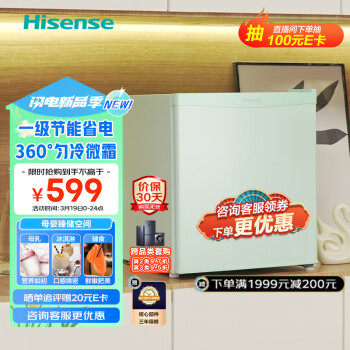 Hisense 海信 BD-30VD 直冷单门冰箱 30L 松石绿