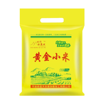 晋芗山西黄小米杂粮新米月子米黄金苗小米山西特产黄金苗2500g