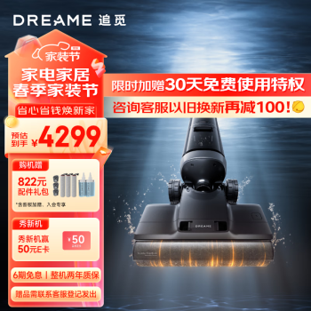 dreame 追觅 H30 Ultra 无线洗地机