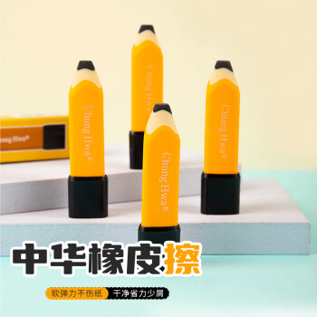 Chung Hwa 中华 学生写字经典6700铅笔大三角造型橡皮擦 EC0020