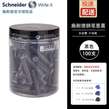 Schneider 施耐德 德国进口Schneider 施耐德 6801 墨胆 黑色 100支装 所有的施耐德钢笔都可以用