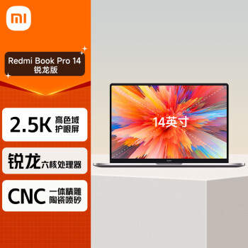 Redmi 紅米 Book Pro 14 五代銳龍版 14.0英寸 輕薄本 （銳龍R5-5500U、核芯顯卡、16GB、512GB SSD）