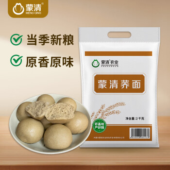 MENG QING 蒙清 纯荞麦面粉主食粗粮杂粮荞面粉 2.5kg烘焙原料
