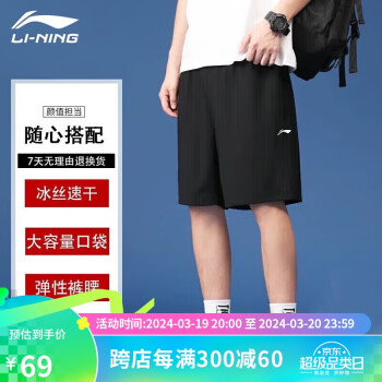 LI-NING 李宁 运动短裤男夏季透气薄款宽松休闲户外速干跑步健身冰丝五分裤