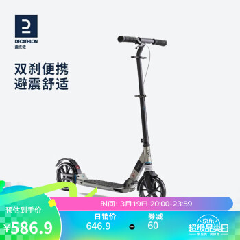 DECATHLON 迪卡侬 TOWN 7XL 滑板车 8377410 黑色