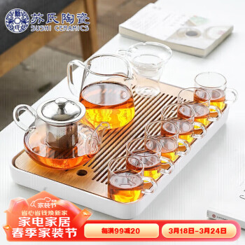 苏氏陶瓷 SUSHI CERAMICS）玻璃茶具套装 储水竹木茶盘加厚耐高温高硼璃泡茶壶茶杯组合