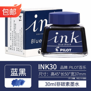 PILOT 百乐 INK-30-BB 钢笔墨水 蓝黑色 30ml
