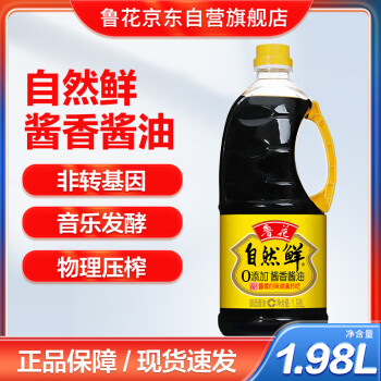 luhua 鲁花 自然鲜 酱香酱油 1.98L