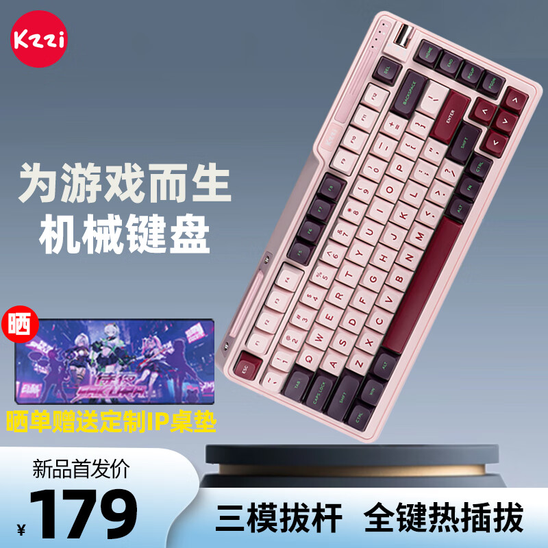 珂芝 KZZI KZZI 珂芝 K7 5Lite 三模机械键盘 82键 彩虹轴 RGB 179元