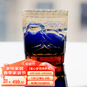 苏氏陶瓷 SUSHI CERAMICS日式江户切子富士山水晶玻璃威士忌杯洋酒杯 蓝色