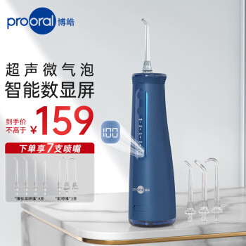 prooral 博皓 5025pro 冲牙器 釉蓝色