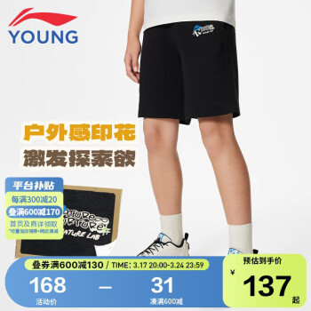 LI-NING 李宁 童装儿童运动短裤子男大童高柔高弹简单休闲短卫裤YKSU057-5黑色130