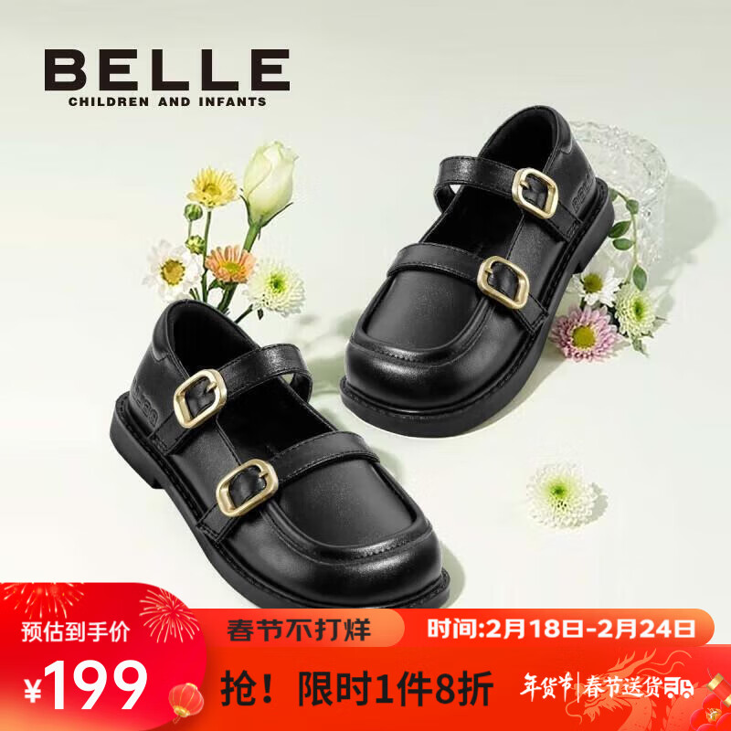 BeLLE 百丽 童鞋春季儿童皮鞋女童时尚乐福鞋中大童软底鞋 黑色35码 35码/脚长21.1-21.5cm 199.2元