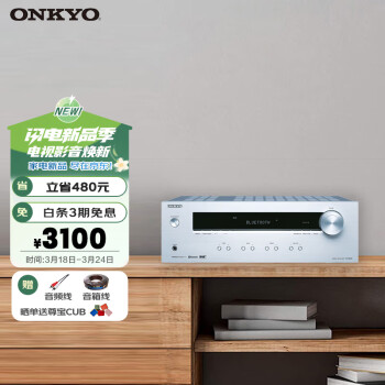 ONKYO 安桥 TX-8220 高保真HIFI功放机 合并式立体声蓝牙功放 2.1声道放大器发烧无损音乐家用功放FM 银色