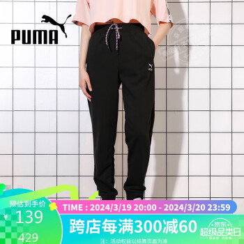 PUMA 彪马 夏季时尚潮流运动透气舒适女装休闲运动跑步裤531355-01