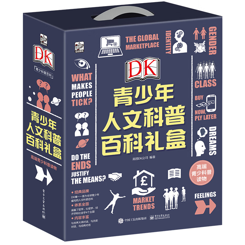 《DK青少年人文科普百科礼盒》（精装套装共4册） 96元（满300-150，需凑单）