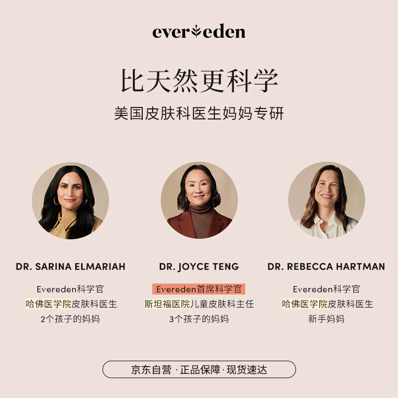 Evereden 沐浴露安唯伊洗发水洗沐二合一婴幼儿宝宝低泡 50ml 8.91元