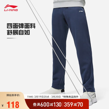 LI-NING 李宁 卫裤男子卫裤健身系列秋冬LOGO加绒保暖直筒运动裤AKLTE25