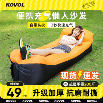 KOVOL 科沃 懒人充气沙发户外音乐节便携露营带枕头气垫床躺椅网红自动空气床