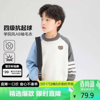 ZOSEE 左西 男童毛衣针织衫2024春款儿童学院风撞色插肩织带童装 白色 120