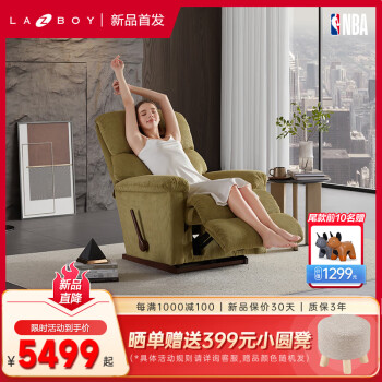 LAZBOY 乐至宝功能单人布艺沙发NBA联名LZF.510F雄鹿绿