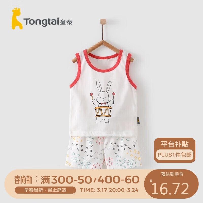 Tongtai 童泰 夏季3个月-4岁婴儿男女宝宝短袖套装TS12J388 红色 66cm 19.9元