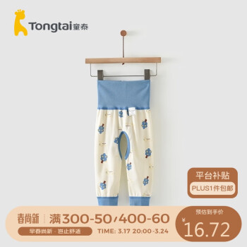 Tongtai 童泰 四季1-6月婴儿男女高腰开裆裤TS23J117 蓝色 59cm