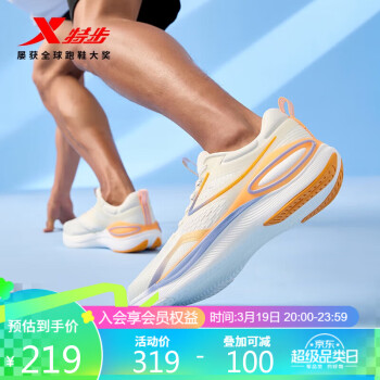 XTEP 特步 云翼男跑鞋跑步鞋运动鞋透气877219110002 帆白/兰紫色 39码