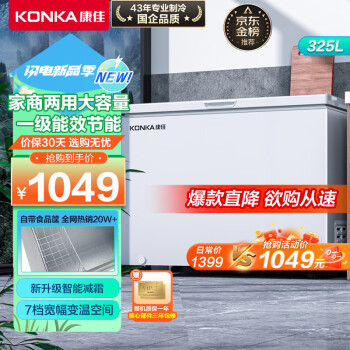 KONKA 康佳 BD/BC-325DTX 冰柜 325L