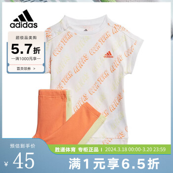 adidas 阿迪达斯 胜道运动 夏季新款I TIGHT SET G青少年休闲运动套装 FM6396 FM6396 86