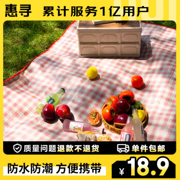 惠寻 京东自有品牌奇旅系列野餐垫户外公园郊游露营沙滩垫红色1.5*2.0m