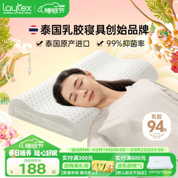 laytex 泰国原产进口天然乳胶枕头成人乳胶枕