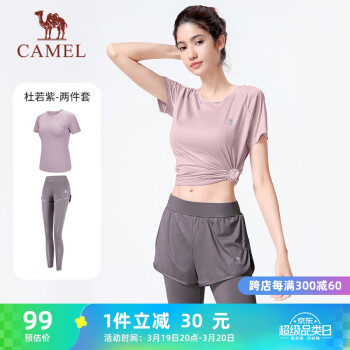 CAMEL 骆驼 运动套装女瑜伽健身服两件套 Y8S1QL8628-1 杜若紫/烟雾紫 L