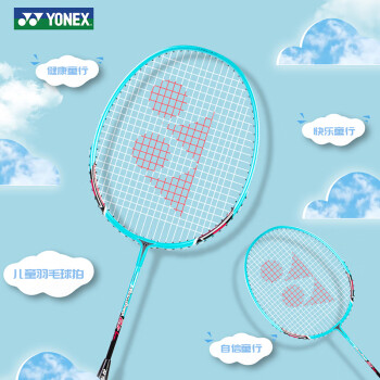 YONEX 尤尼克斯 羽毛球拍单拍男女轻量训练拍已穿线 MP2JR浅蓝 3-8岁儿童拍