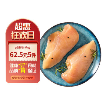 六和冷冻鸡大胸1kg/袋新希望六和白羽鸡圈养轻食健身鸡胸肉健身餐