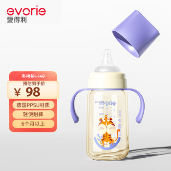 evorie 爱得利 婴儿PPSU奶瓶 6到12个月宝宝宽口径带手柄带重力球奶瓶240ml 紫