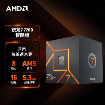 AMD 锐龙7 7700 盒装CPU处理器 8核16线程 3.8GHz