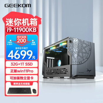 GEEKOM 积核 Fun11迷你电脑主机 游戏设计台式机办公娱乐（9代酷睿i9-11900KB  32G+1TB ）