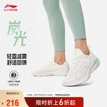 LI-NING 李宁 岚光丨一脚蹬健身鞋女减震回弹2024春季干爽舒适运动鞋AFVU010