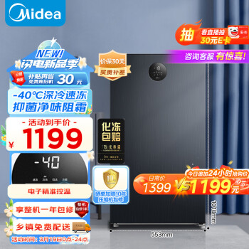 Midea 美的 BD/BC-120UEM 冰柜 120L 莫兰迪灰