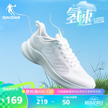 QIAODAN 乔丹 运动鞋男鞋氢速LITE超轻春夏透气网面跑鞋乔丹白/云水蓝