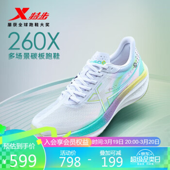 XTEP 特步 260X竞训跑鞋女子马拉松碳板运动鞋 新白色/桔梗紫/西芹绿 38