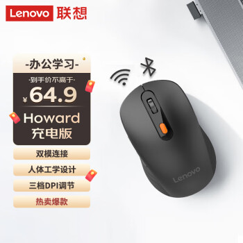 Lenovo 联想 Howard 2022款 2.4G蓝牙 双模无线鼠标 1600DPI 理性黑