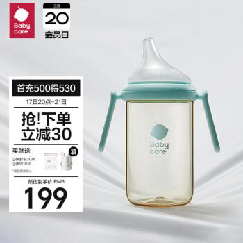 babycare 歪头奶瓶学饮杯 240ml冰川蓝