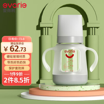 evorie 爱得利 玻璃奶瓶 宽口径带保护套带手柄奶瓶 婴儿奶瓶160ml (0-3个月)