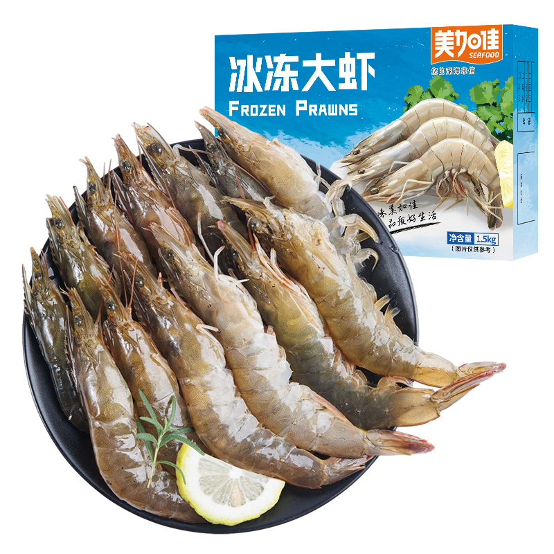 20日0点开始、plus会员：美加佳 国产白虾1.5kg 规格40/50（60-75只/盒）单冻大虾  73.22元