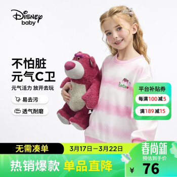 Disney 迪士尼 女童纯棉圆领卫衣