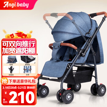 ANGI BABY 婴儿推车 可坐可躺可折叠  双向伞车