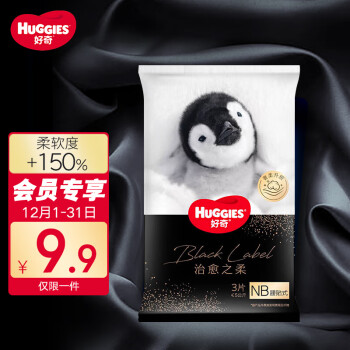 HUGGIES 好奇 治愈之柔小企鹅纸尿裤NB3片