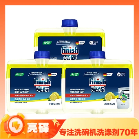 洗碗機清潔神器：finish 亮碟 洗碗機專用機體清潔劑 250ml 23.9元（需換購）